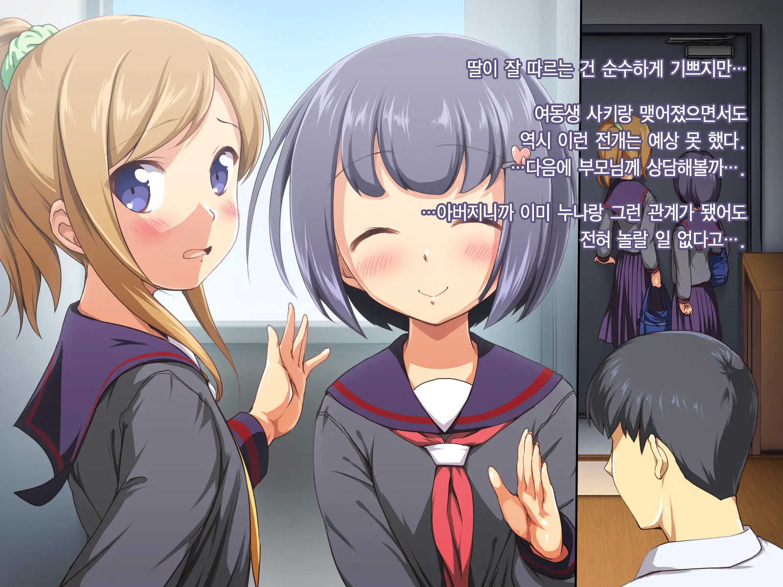 Main Diary After - Inran Na Musume Futari Ni Ikenai Haramase Seikyouiku | 마인 다이어리 애프터 - 음란한 두 딸에게 해선 안 될 임신 성교육